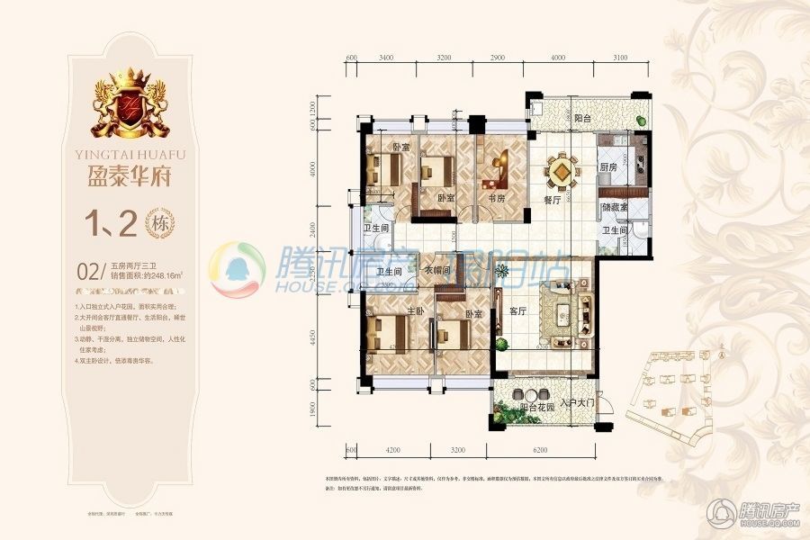 > 盈泰华府户型图