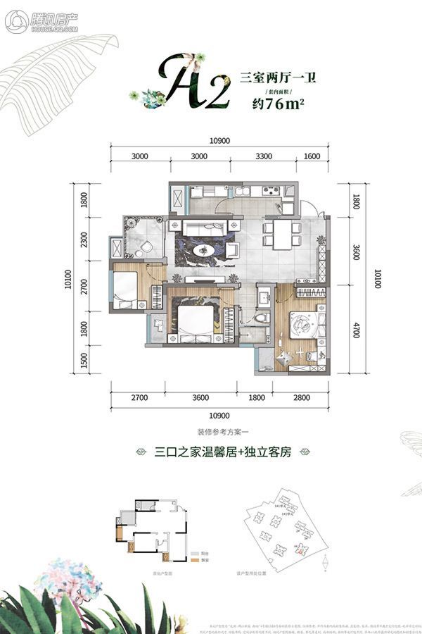 > 龙湖两江新宸户型图