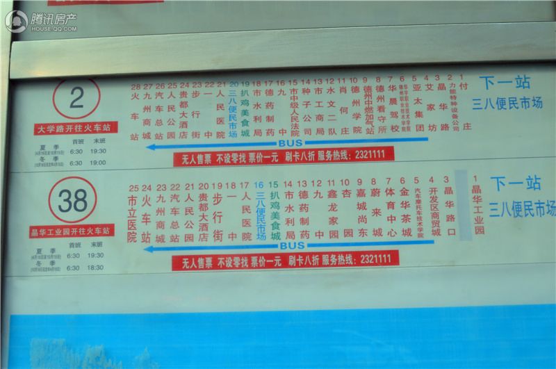 阳光·国际新城交通图-公交车站牌