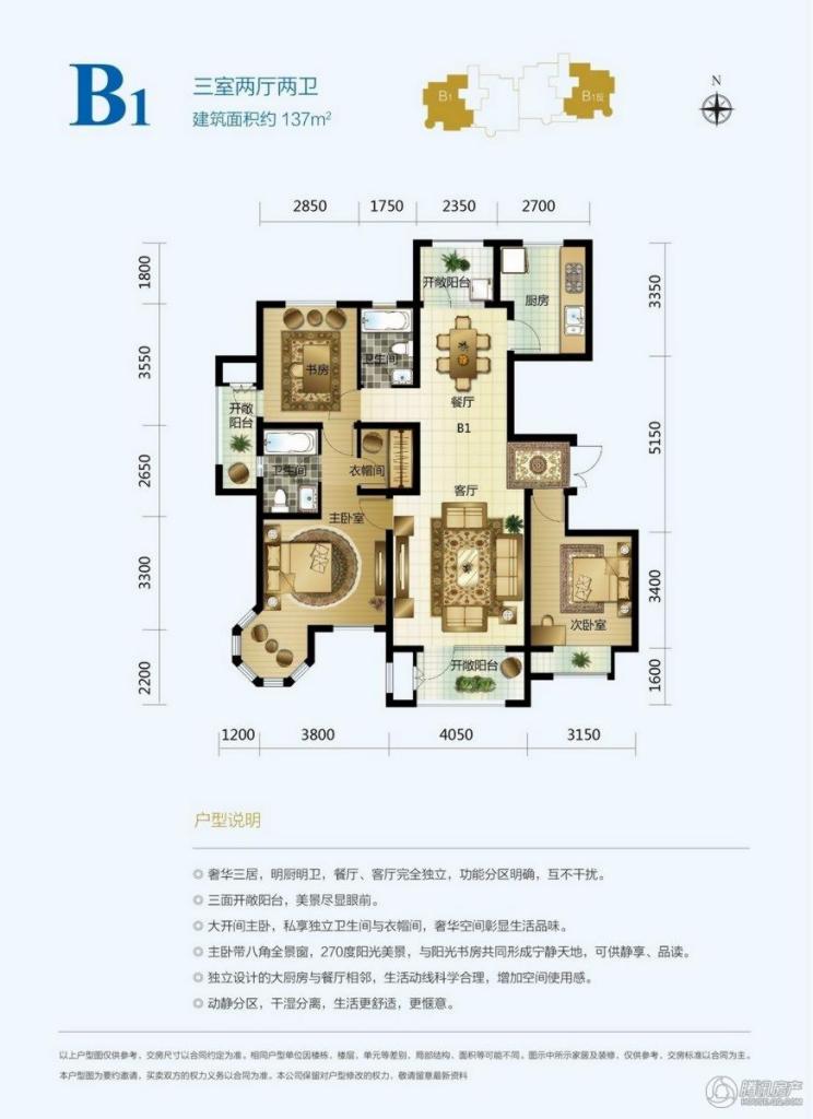 > 中铁秦皇半岛户型图