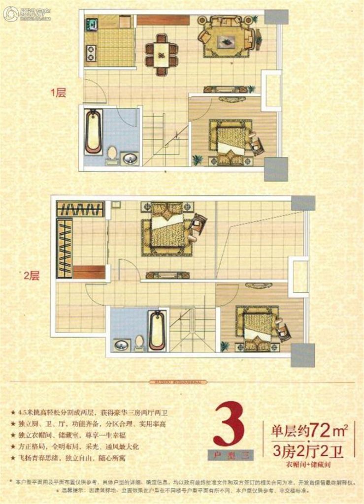 > 瑞安五洲国际商贸城户型图
