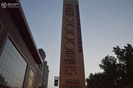 龙湖moco国际