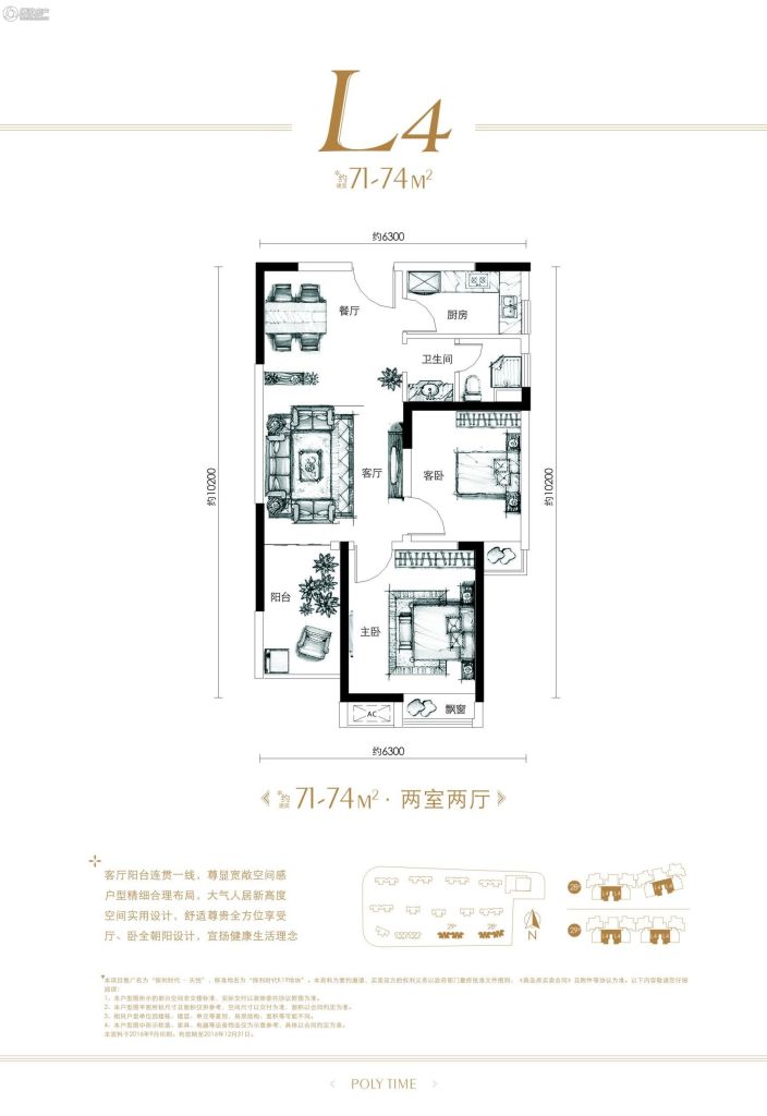 > 保利时代户型图