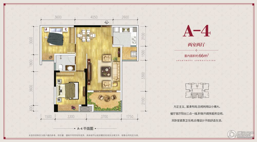 > 富州新城d街区户型图