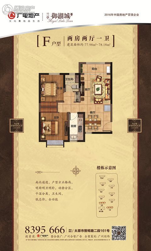 太原_兰亭·御湖城西区_图片展示|楼盘动态|房产图库