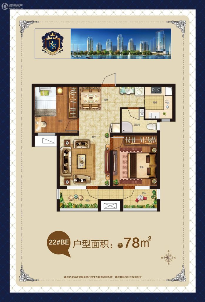 > 荣盛华府户型图