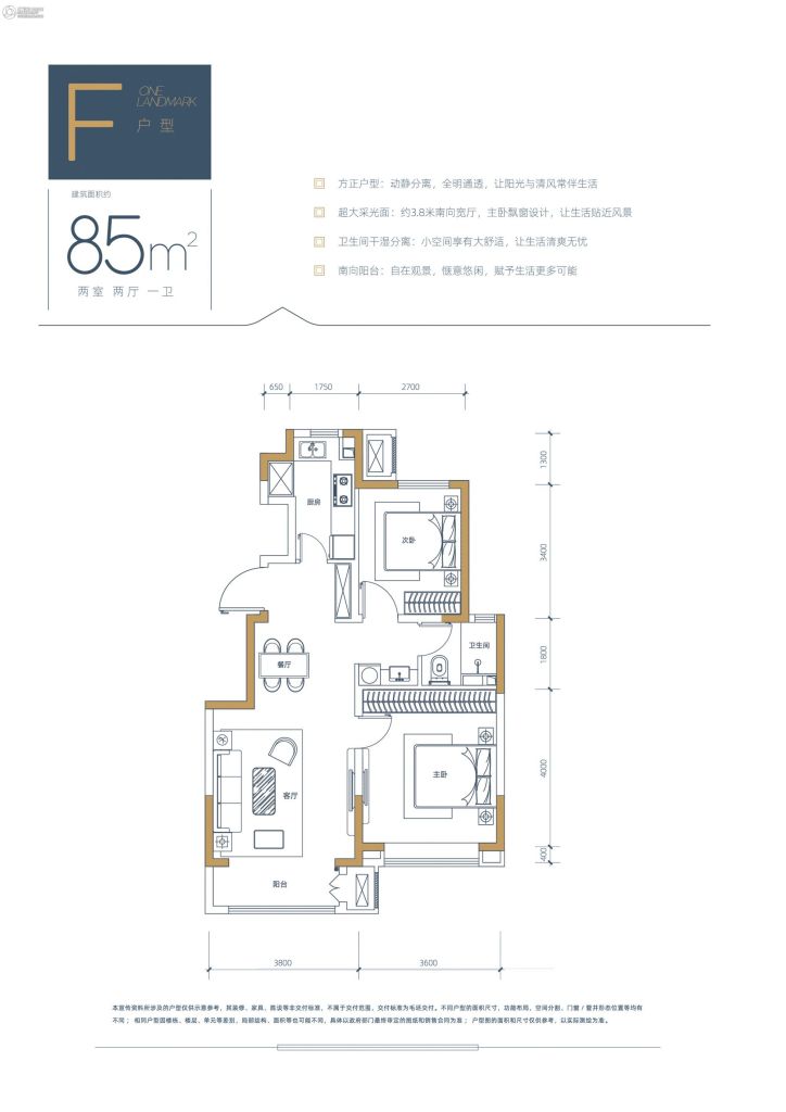 > 中建·壹方九里户型图