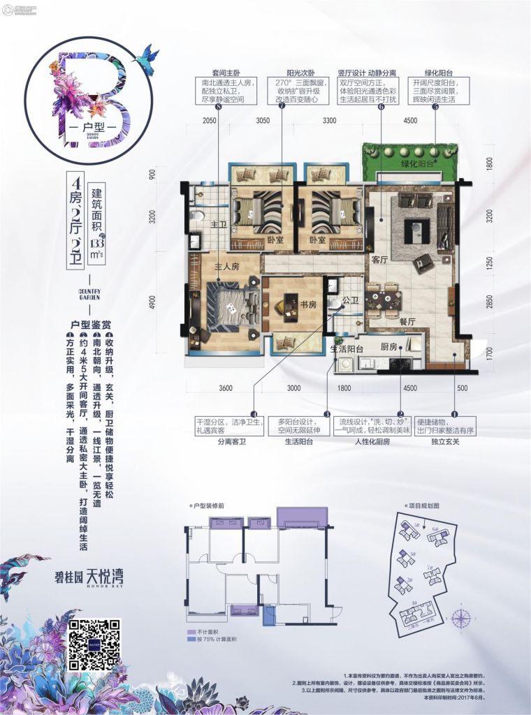 罗定碧桂园天悦湾,罗定阳光新城,罗定汇景城(第10页)_大山谷图库