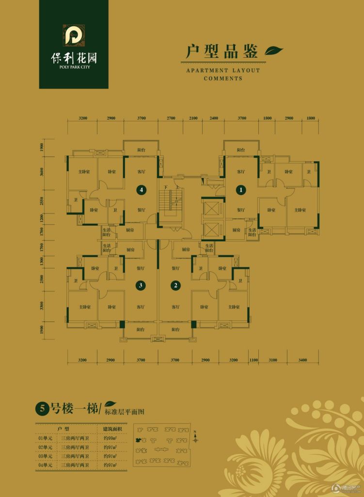 清远_保利花园_图片展示|楼盘动态|房产图库|报价