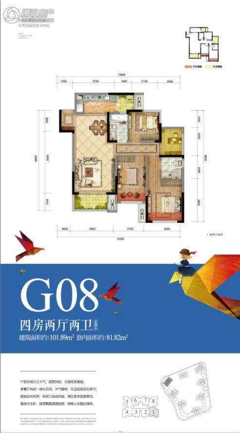 > 重庆万达城户型图