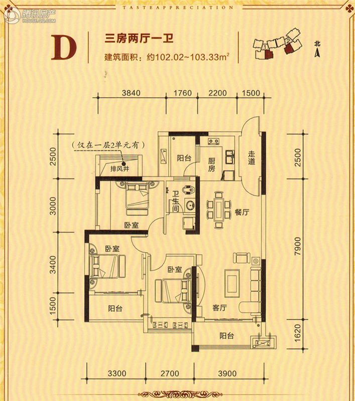 > 柳工·颐华城户型图