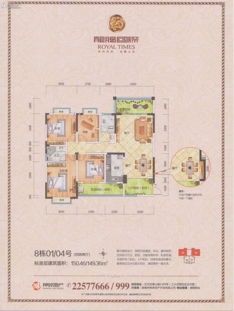 株洲_神骅龙腾国际_图片展示|楼盘动态|房产图库|报价