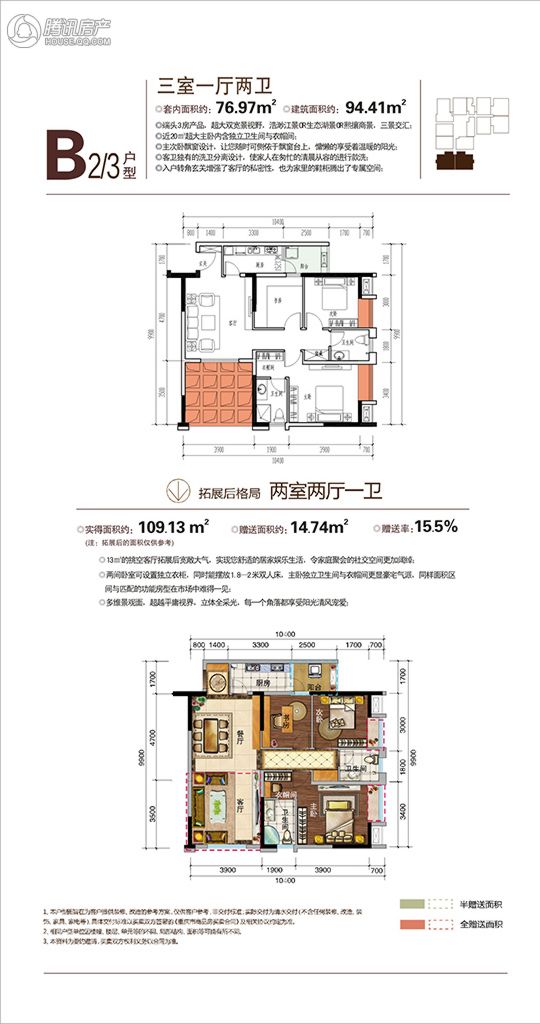 万千城江津国际商圈 楼盘相册 > 万千城江津国际商圈户型图  猜你喜欢