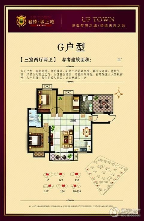 唐山_君德城上城_图片展示|楼盘动态|房产图库|报价