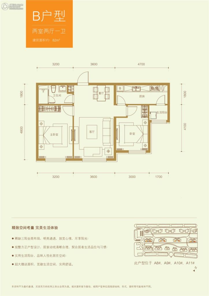 > 富力城二期户型图