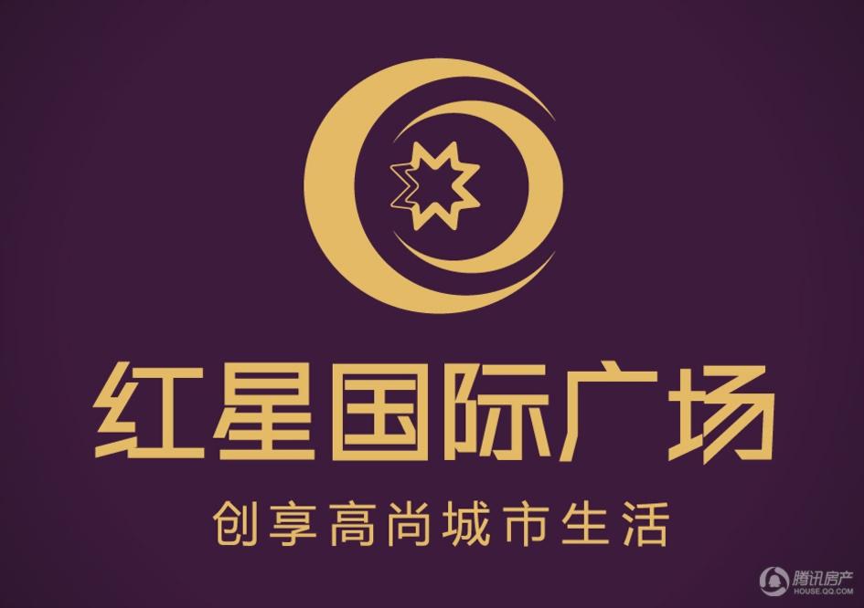 红星国际广场效果图之logo