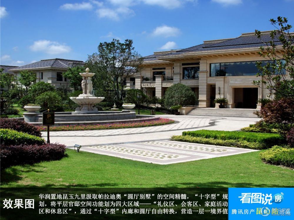 看图说房第38期--华润置地昆玉九里