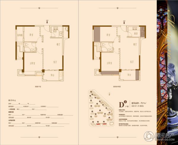 > 宁德泰禾红树林户型图