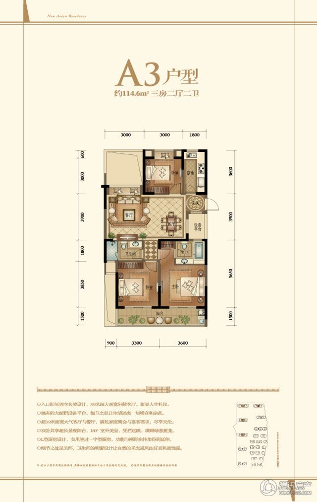 > 鳌江昆仑公馆户型图