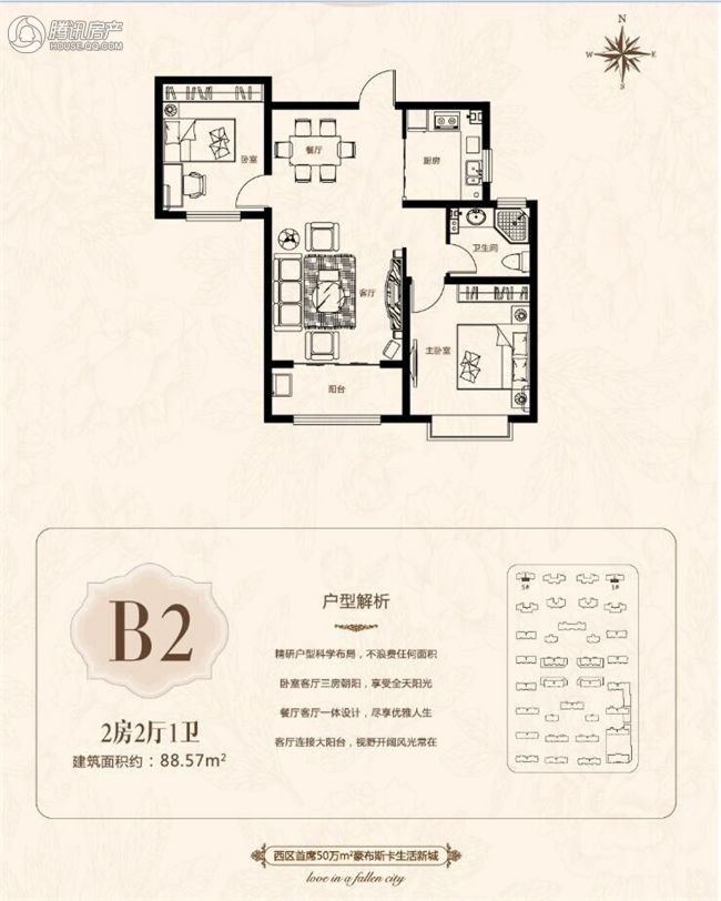 > 佳和新城户型图