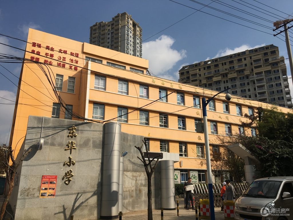 东华小学