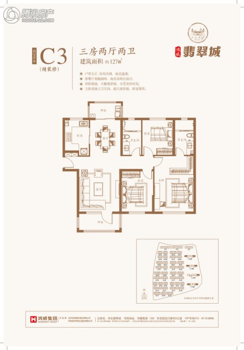 > 鸿威·翡翠城户型图