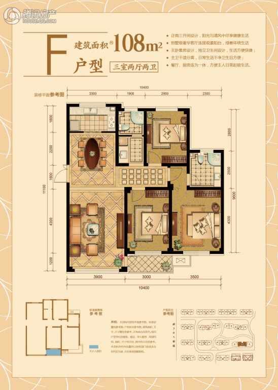 > 御珑国际城户型图