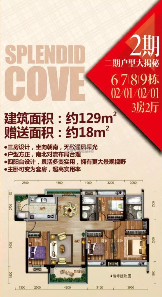 > 玥珑湾户型图