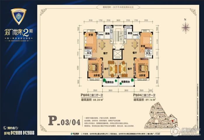 > 名门世家户型图