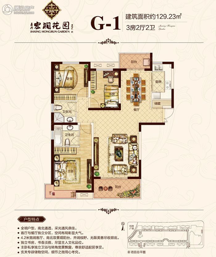 > 宏润花园户型图