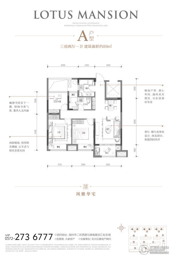 湖州_大家·映荷府_图片展示|楼盘动态|房产图库|报价