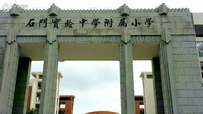 石门实验中学附属小学