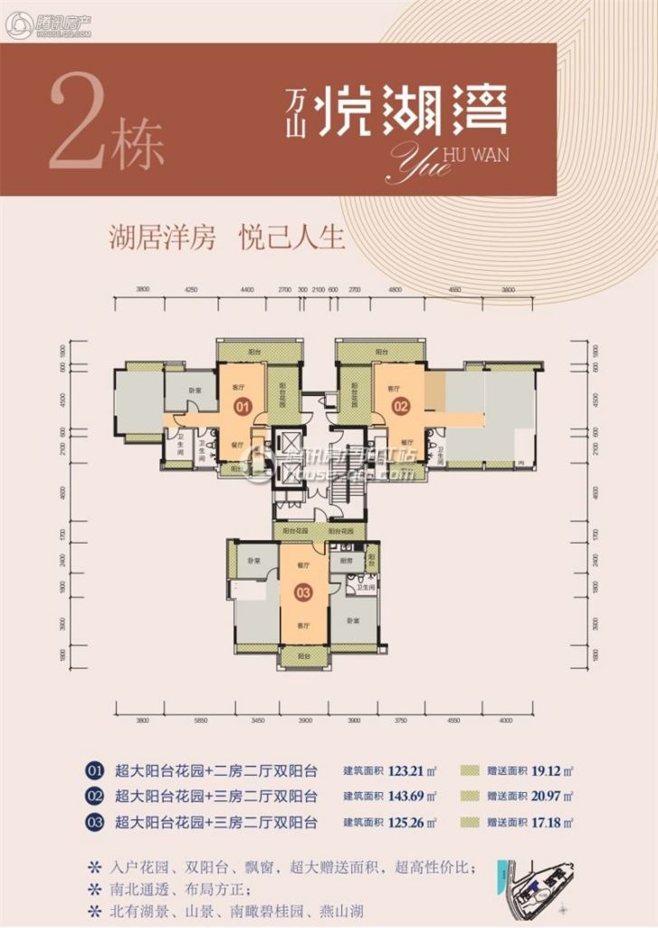 万山·悦湖湾 楼盘相册 > 万山·悦湖湾户型图 求组团满100人即可成团