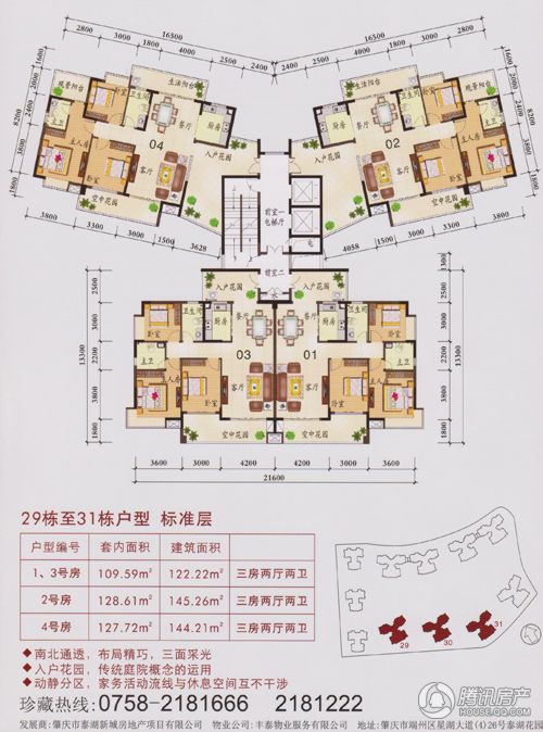 肇庆_泰湖新城_图片展示|楼盘动态|房产图库|报价