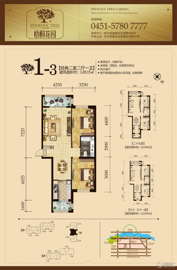  梧桐花园户型图