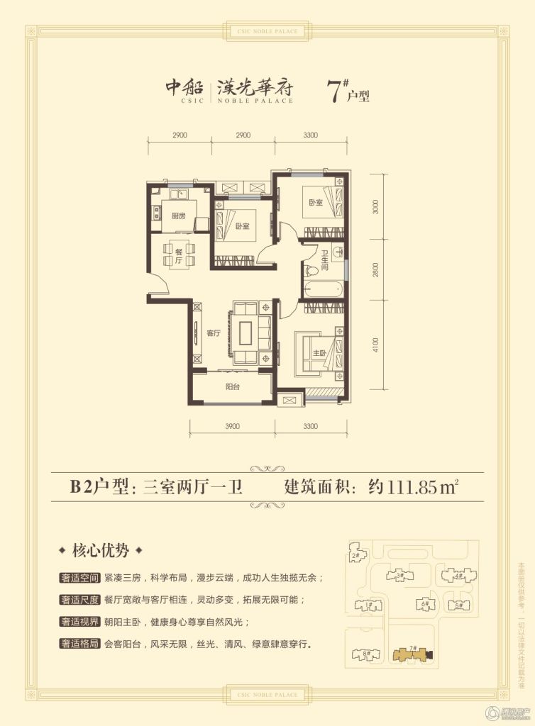 邯郸_中船·汉光华府_图片展示|楼盘动态|房产图库