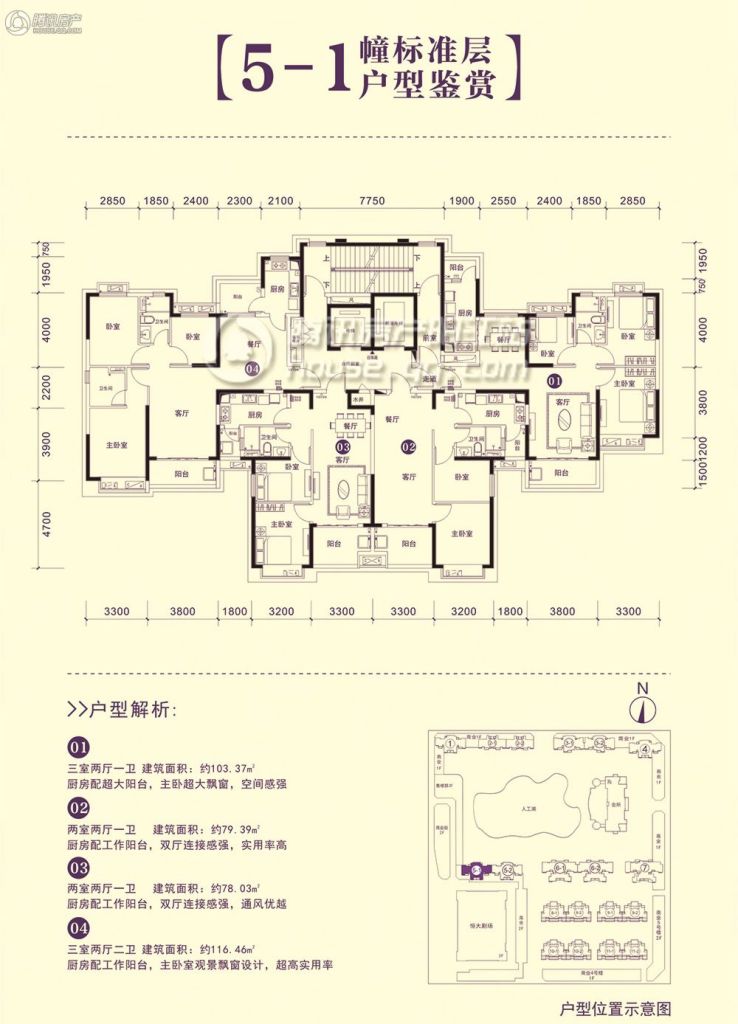 恒大名都户型图