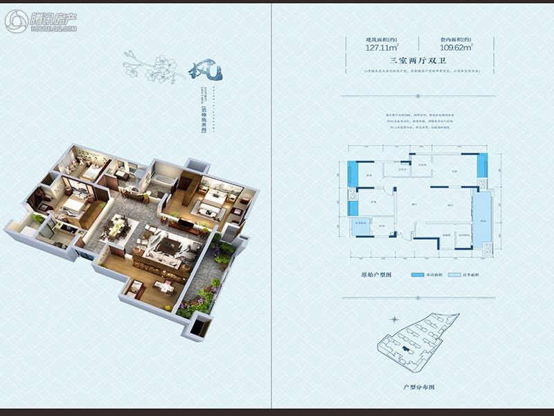 新城金科桃李郡户型图