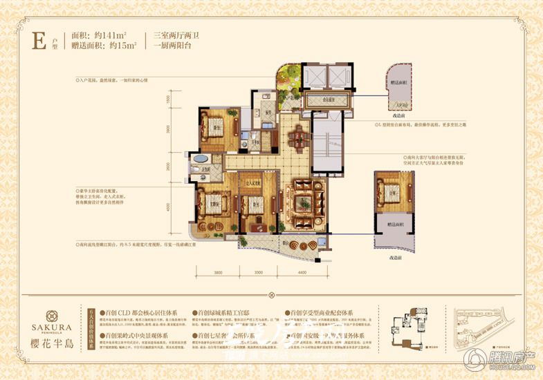 > 春源·樱花半岛户型图
