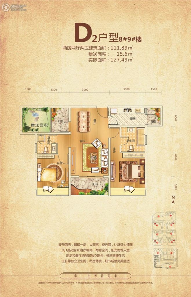 > 凯璟清华园户型图