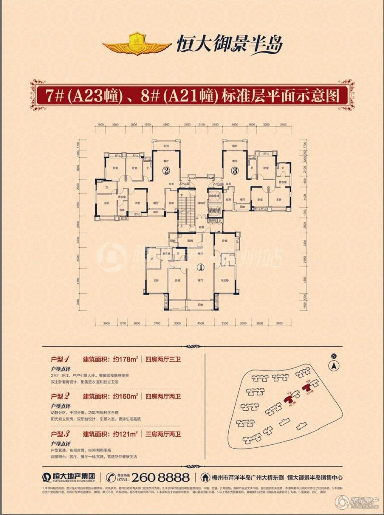 梅州_恒大御景半岛_图片展示|楼盘动态|房产图库|报价