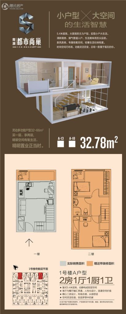 武汉_青澳都市尚巢_图片展示|楼盘动态|房产图库|报价