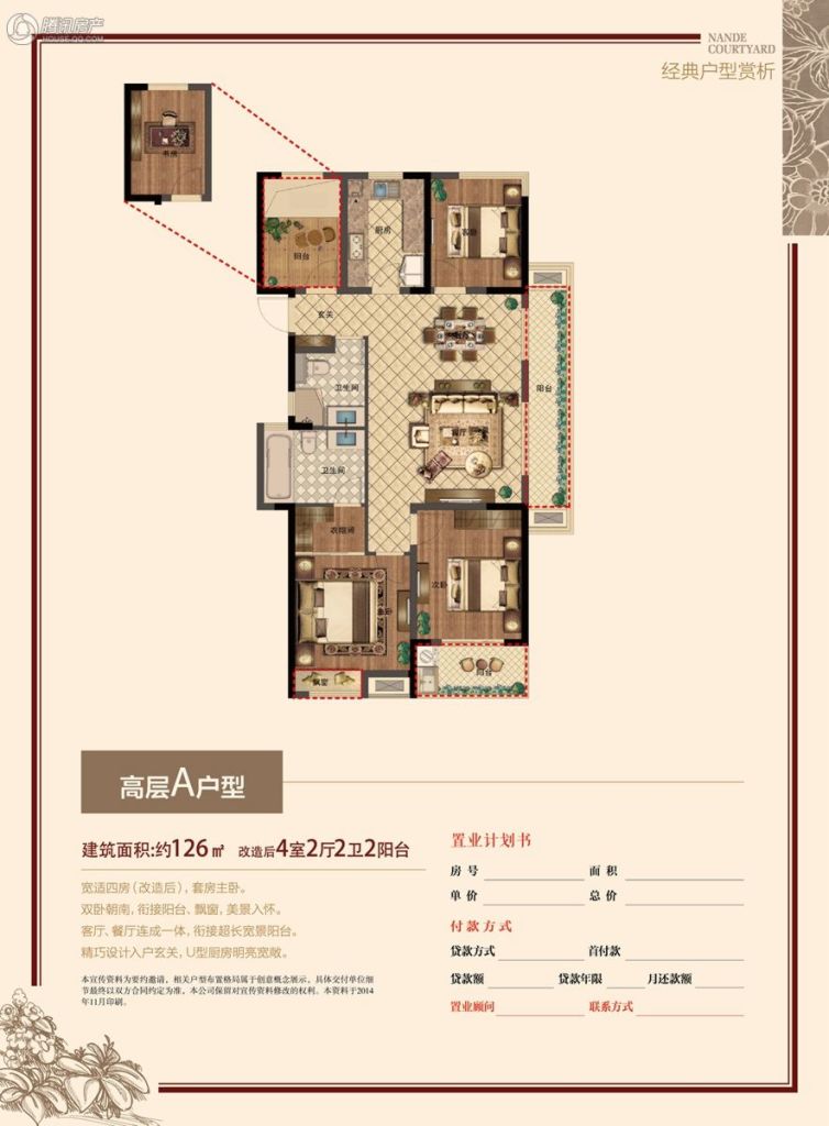 > 金都南德大院户型图