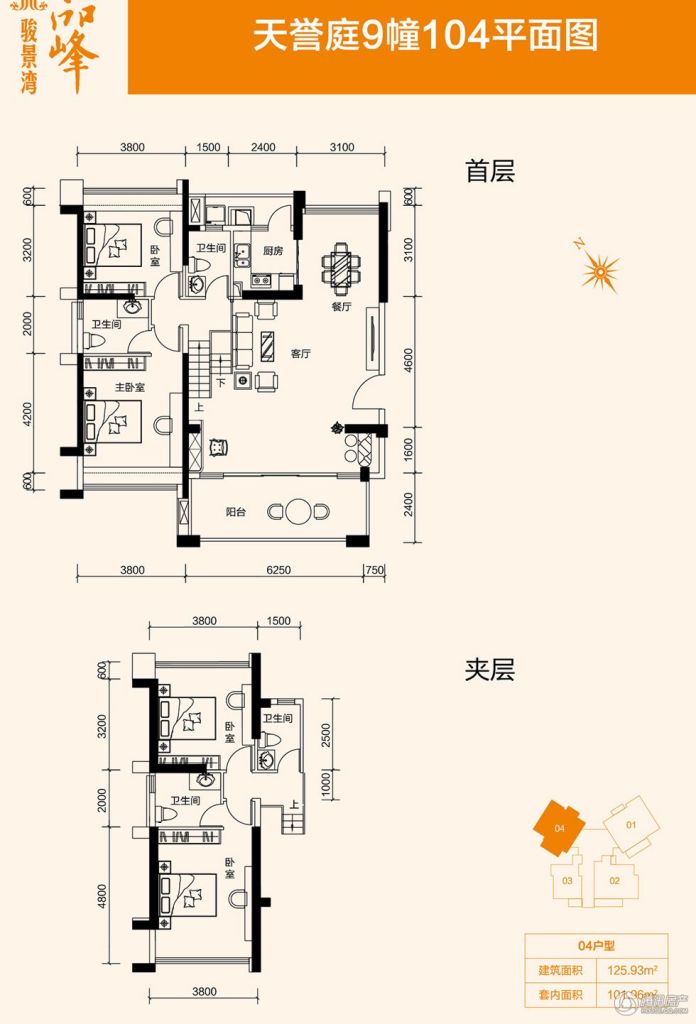 骏景湾品峰9栋104户型125.93平4房2厅4卫