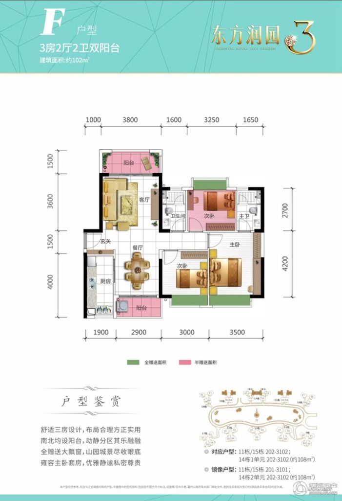 珠海东方润园户型图,东方润园户型图,嘉善东方润园户型图_大山谷图库