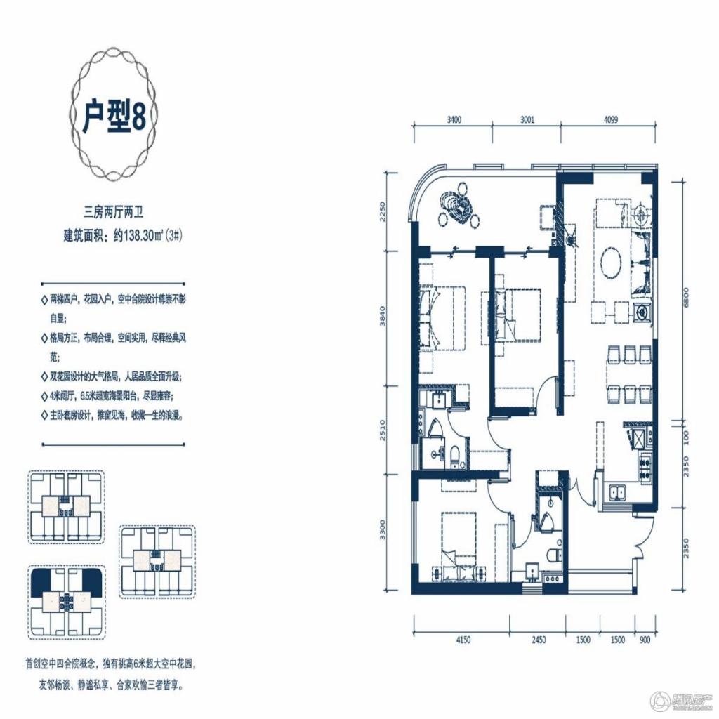 海域阳光户型图