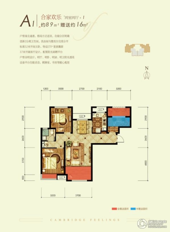 > 潮白河孔雀城·剑桥郡户型图