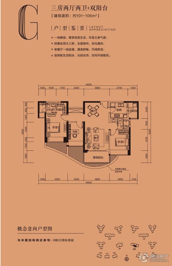 > 华发首府户型图