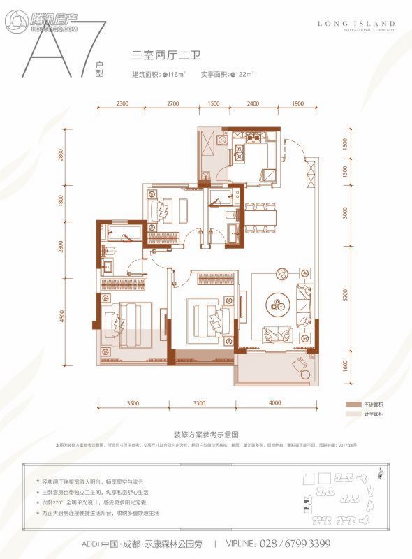 蓝光长岛国际社区户型图