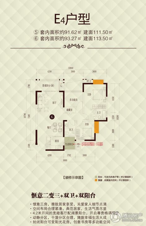 > 兴茂盛世国际户型图